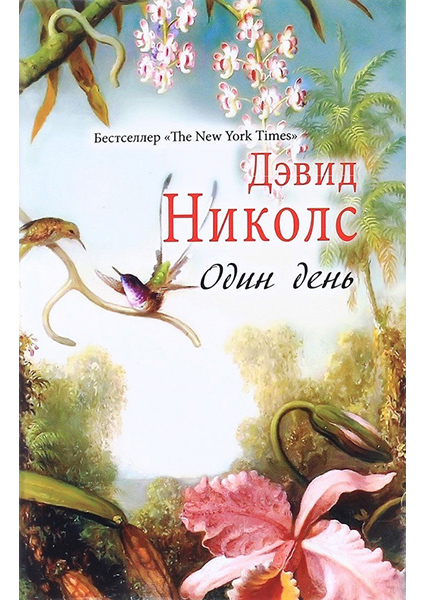 

Один день 90397