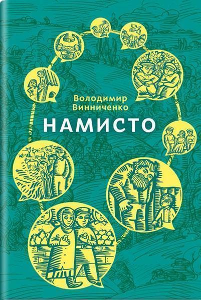 

Намисто 86603