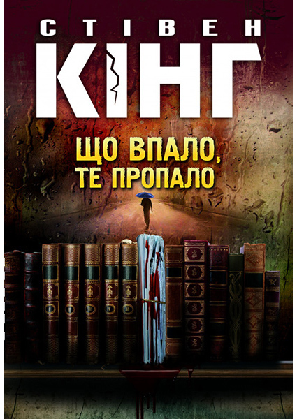 

Що впало, те пропало 89906