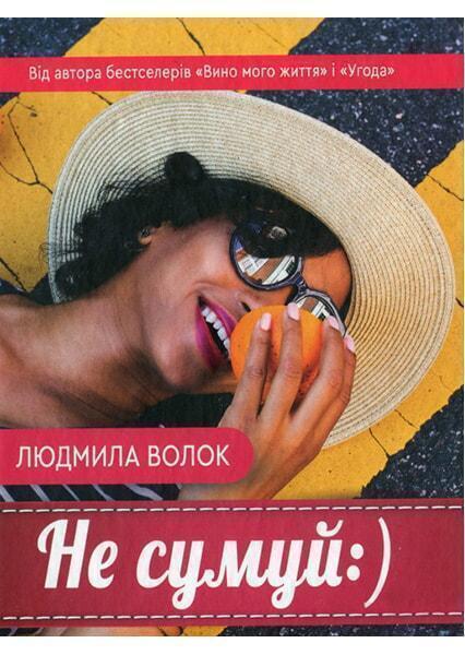 

Не сумуй :) 90807