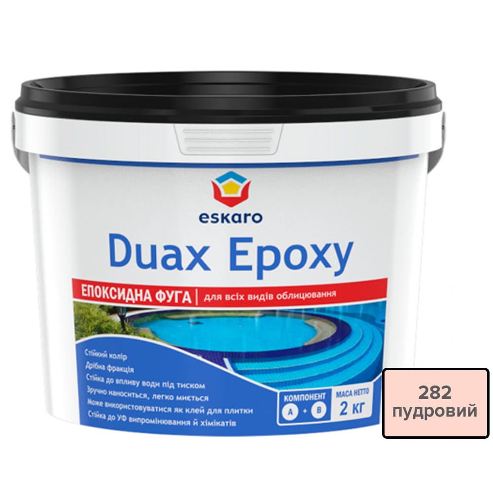 

Затирка для плитки Eskaro DUAX EPOXY двухкомпонентная эпоксидная №282 пудровый 2 кг