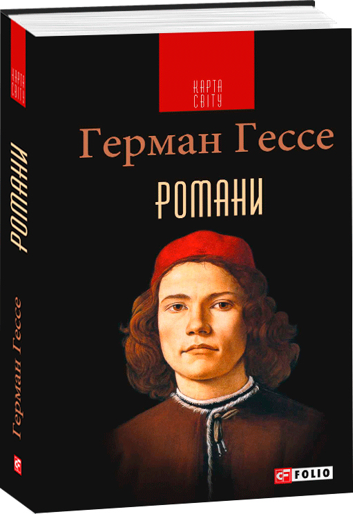 

Романи. Гессе Г. - Гессе Г. (9789660386334)