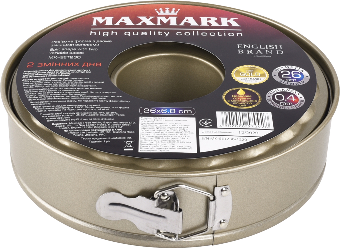 

Форма разъемная для выпечки Maxmark с двумя переменными основами 26x6.8 см (MK-SET230)