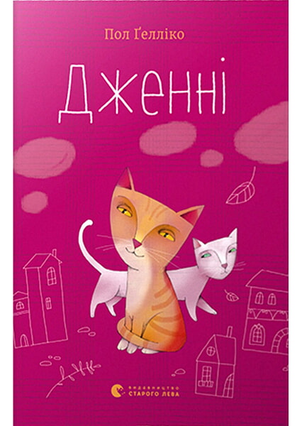 

Дженні 93024