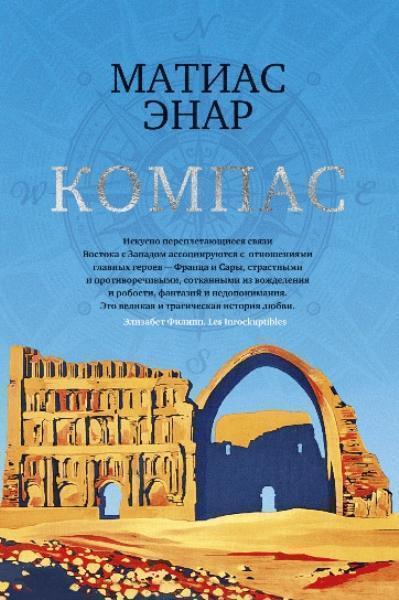 

Компас 84463