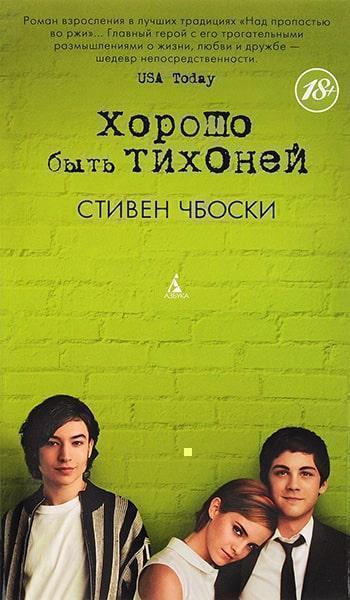 

Хорошо быть тихоней 29684