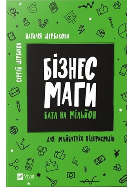 

Бізнесмаги Батл на мільйон 92410