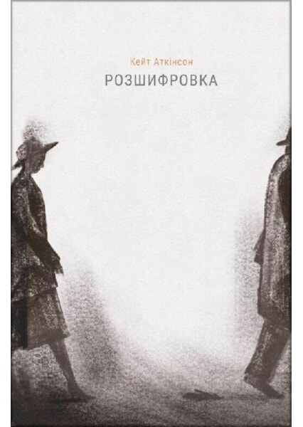 

Розшифровка 92236