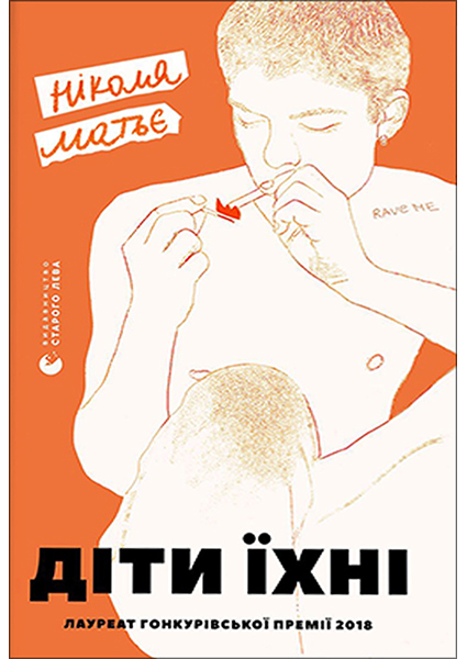 

Діти їхні 94045
