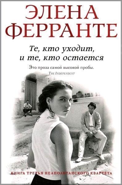 

Те, кто уходит, и те, кто остается 82761