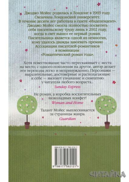 

Где живет счастье 87951