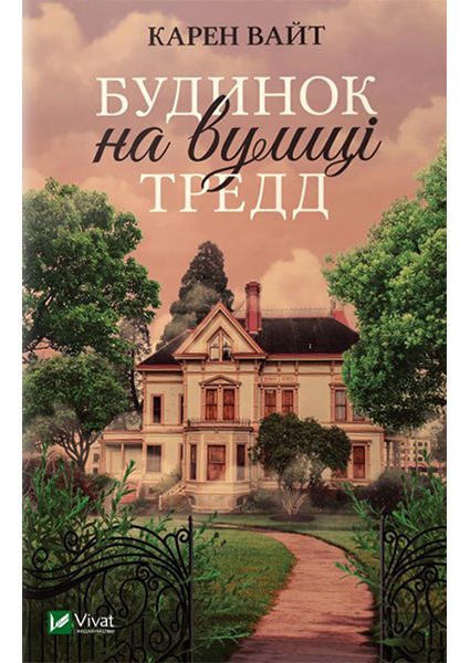 

Будинок на вулиці Тредд 89786