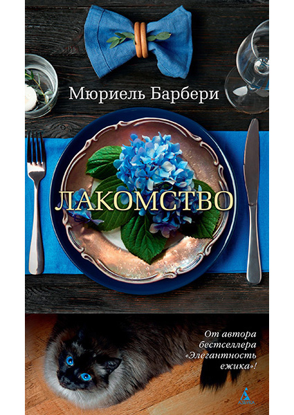 

Лакомство 89954
