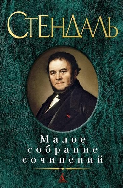 

Малое собрание сочинений 79646