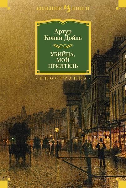 

Убийца, мой приятель 36554