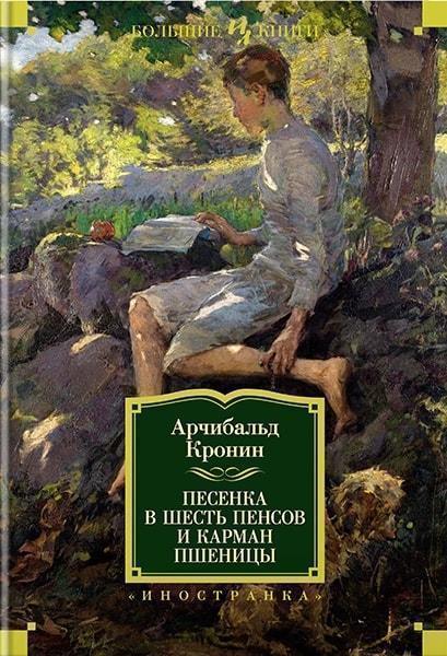 

Песенка в шесть пенсов и карман пшеницы 79687