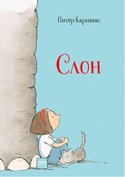 

Слон 95034
