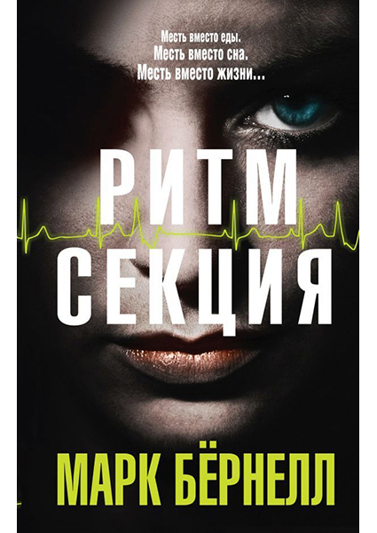 

Ритм-секция 89876