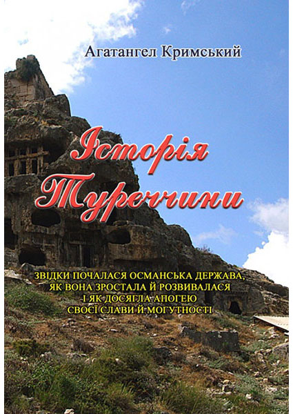 

Історія Туреччини 94274
