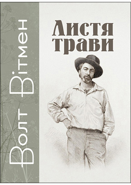 

Листя трави 94276