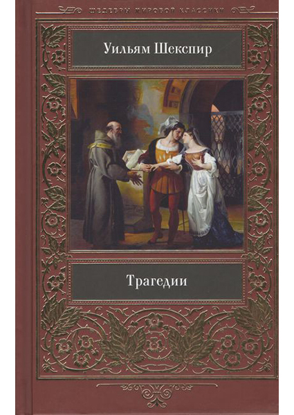 

Трагедии 94262