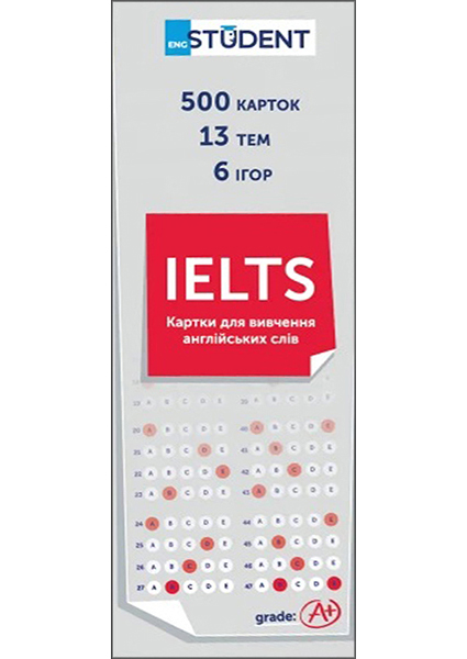 

Флеш-картки English Student для вивчення англійських слів IELTS (500 карток, 14 тем, 6 ігор) 94060