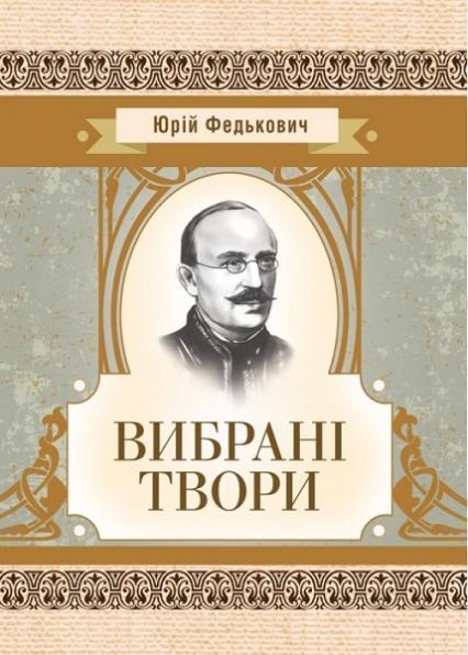 

Вибрані твори 69637