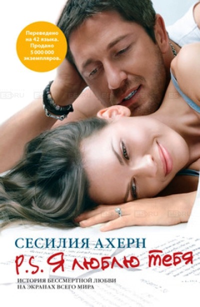 

P.S.Я люблю тебя