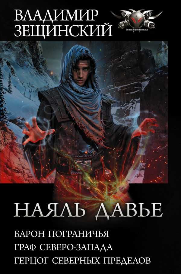 

Наяль Давье-1