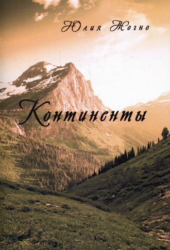

Континенты (284053)