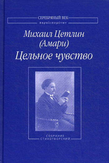 

Цельное чувство
