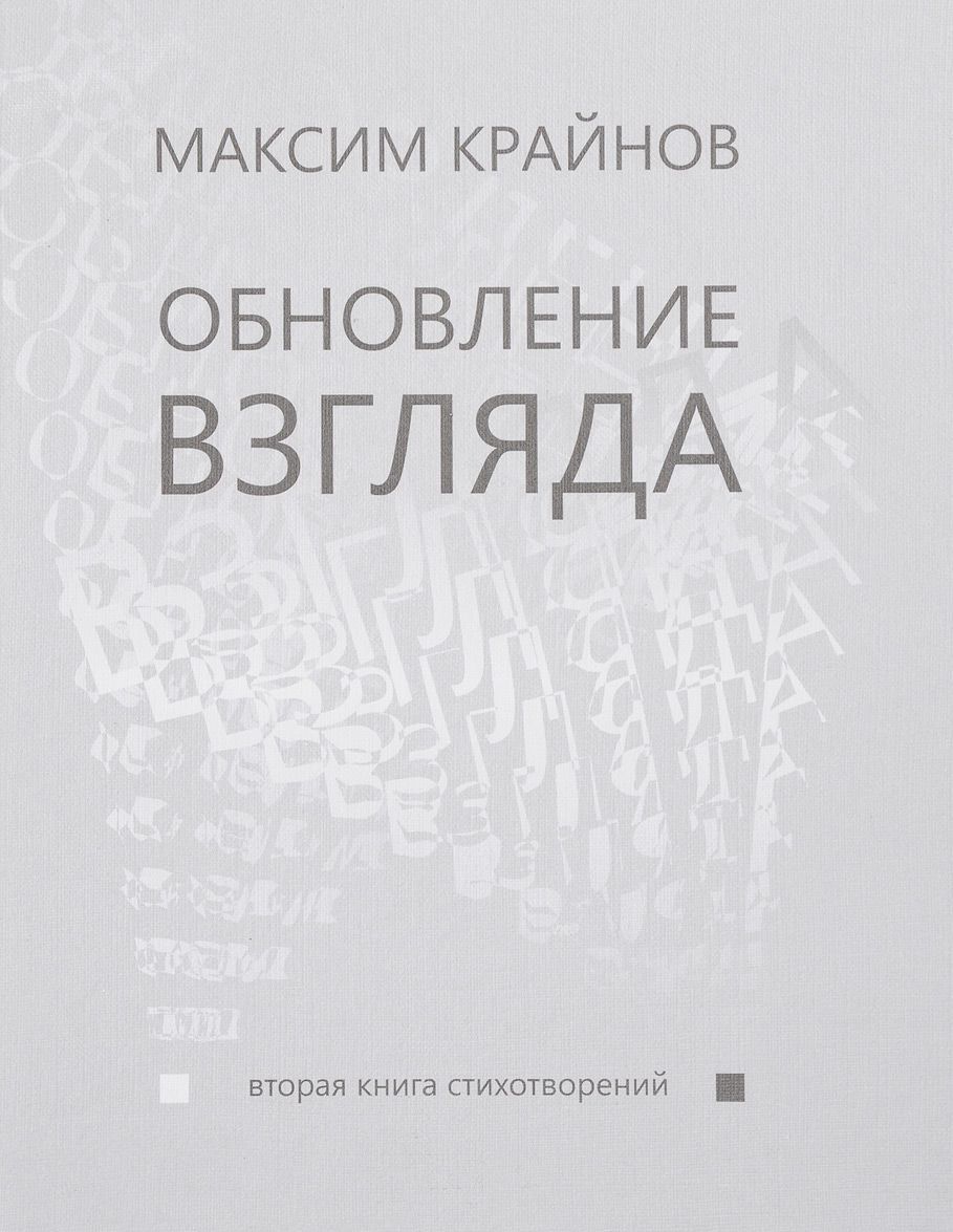 

Обновление взгляда (1635868)