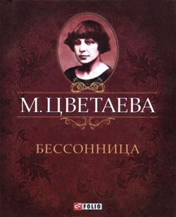 

Бессоница (504150)