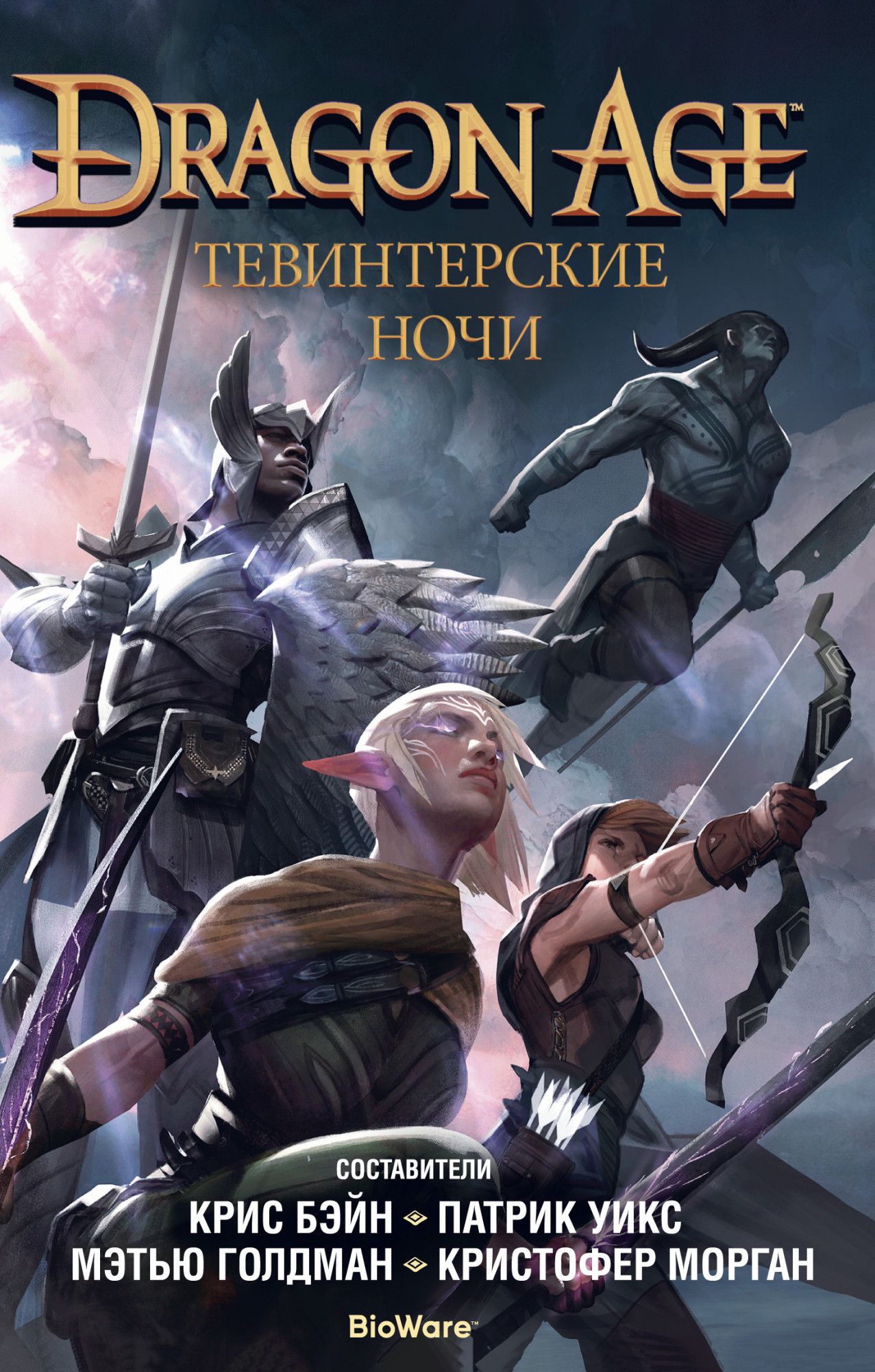 

Dragon Age. Тевинтерские ночи