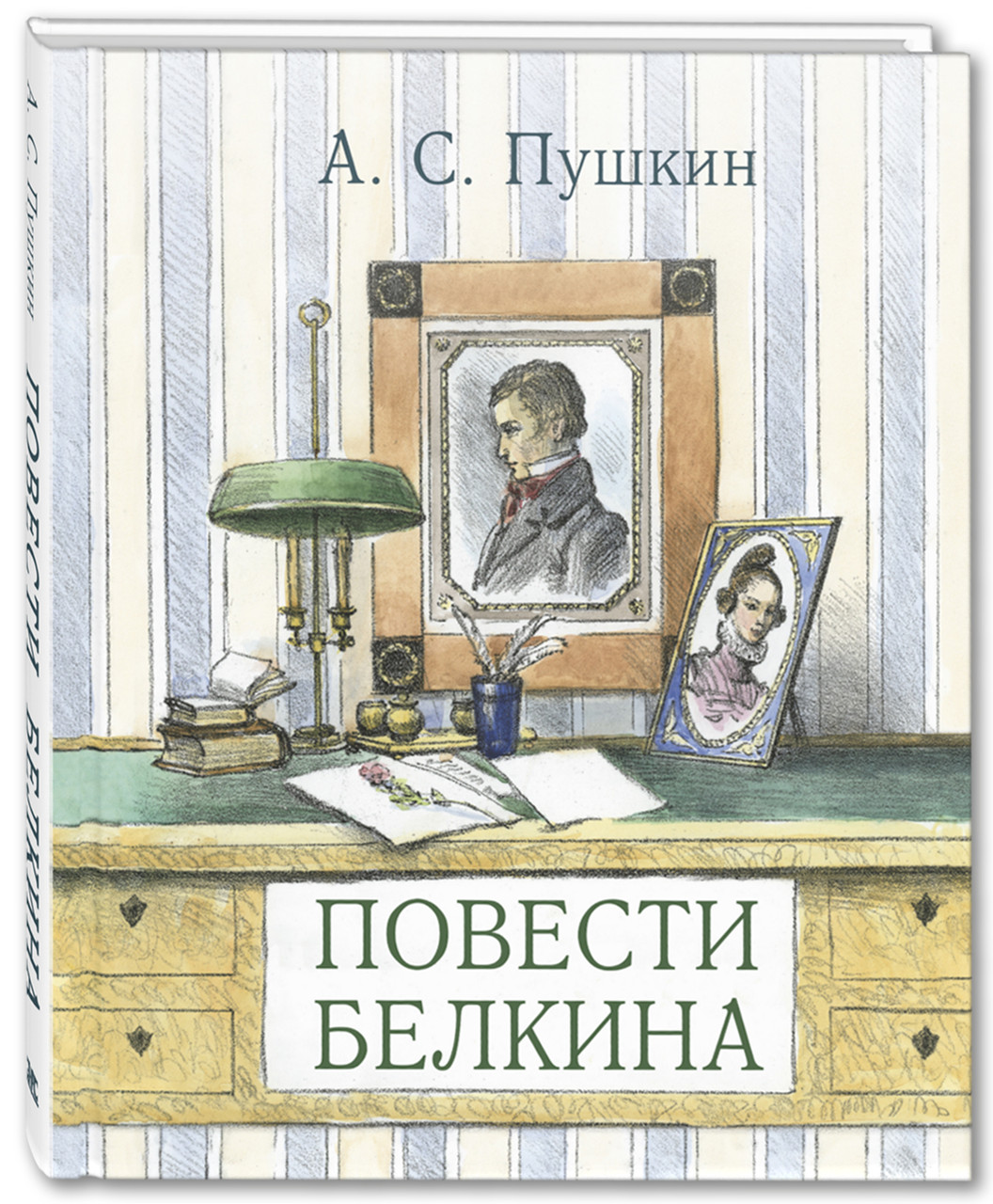 Повести бел. Обложка повести Белкина Пушкина. Пушкин а. 