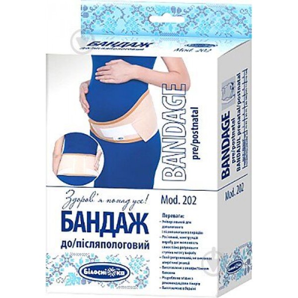

Бандаж 2в1 - До/Послеродовой Белоснежка - №3 (95-105 см)