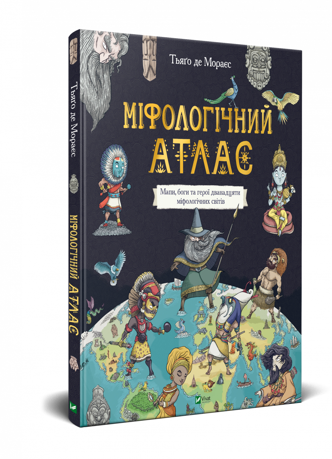 

Міфологічний атлас