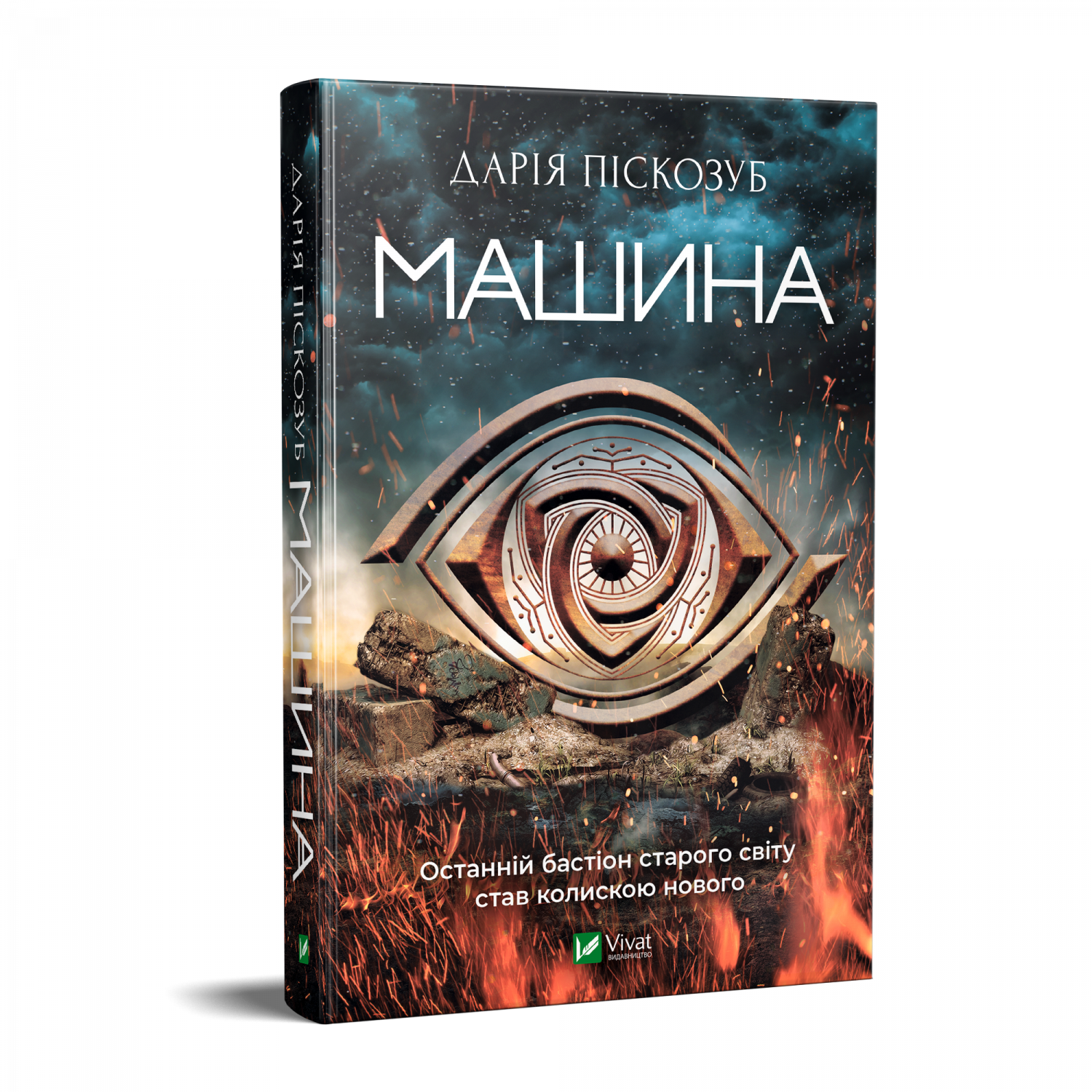

Машина