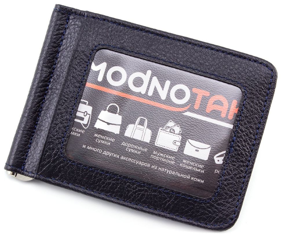 

Зажим для денег ST Leather ST451 Blue