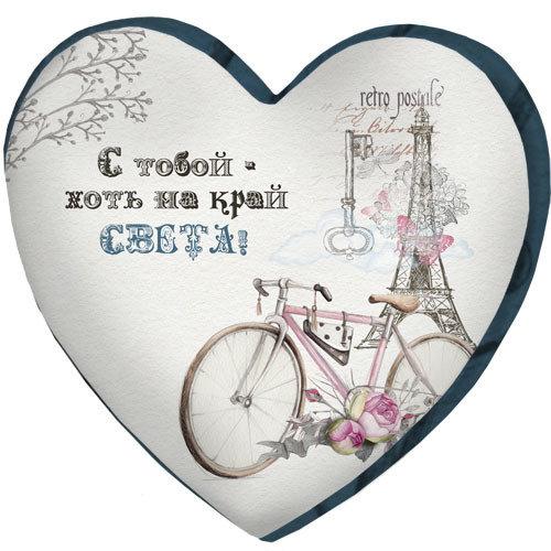 

Подушка сердце 3D Presentville С тобой - хоть на край света! 40х40х7,5 см