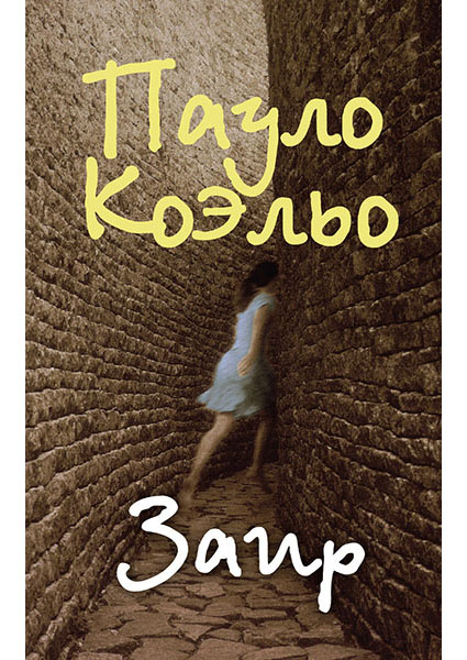 

Заир 95447
