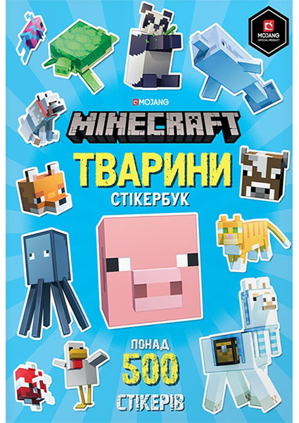 

Minecraft. Тварини. Стікербук 95056