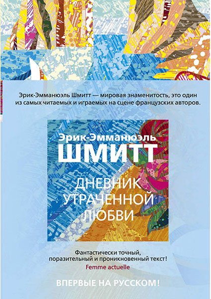 

Дневник утраченной любви 95632
