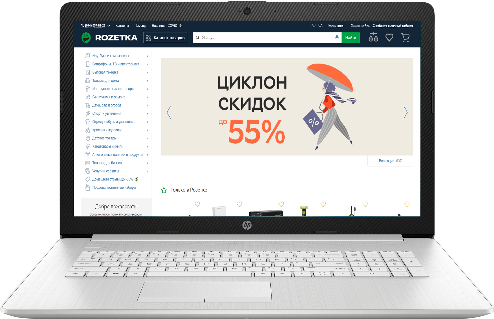 

Ноутбук HP 17-by2066ur (2T4K0EA) Natural Silver