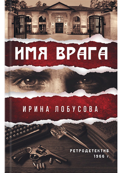 

Имя врага 96556