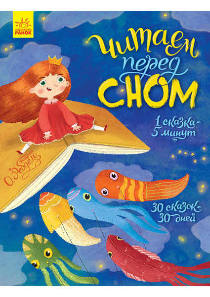 

Читаем перед сном 96138