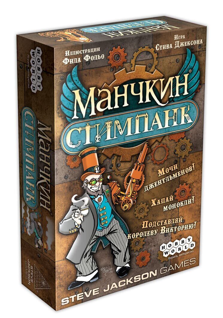 

Настільна гра Hobby World Манчкін Стимпанк (1585)