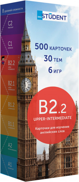 

Картки для вивчення англійської мови English Student B2.2 500 шт (9786177702077)