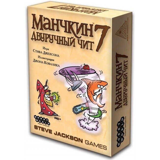 

Доповнення Hobby World Манчкін 7 Дворучний чит (1303)