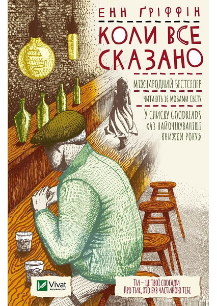 

Коли все сказано 97704